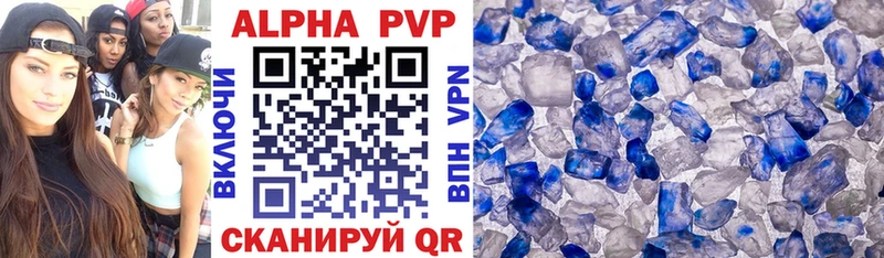 Альфа ПВП Crystall Нарткала